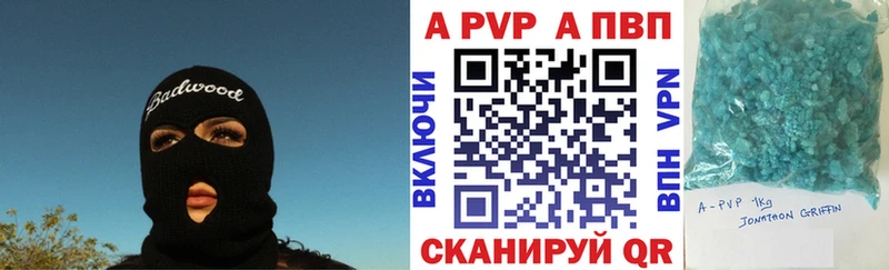 A PVP VHQ Сковородино