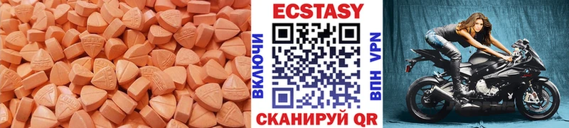 Экстази 250 мг Сковородино
