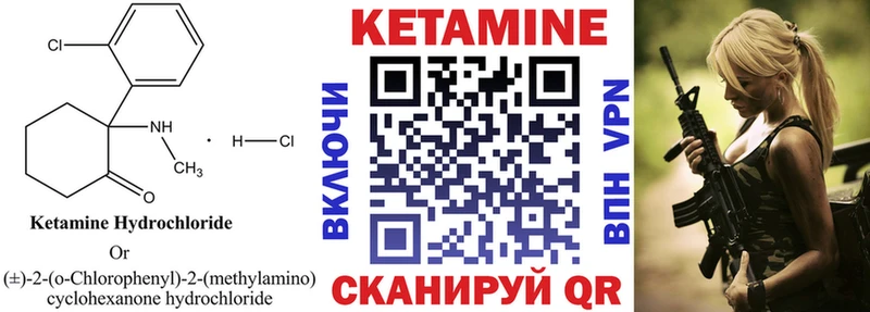 Кетамин VHQ  наркошоп  Сковородино 