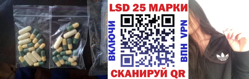 LSD-25 экстази кислота  Сковородино 