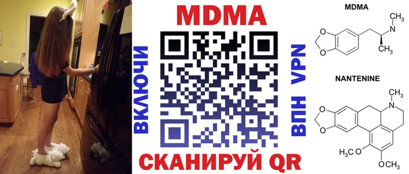 МДМА crystal Сковородино