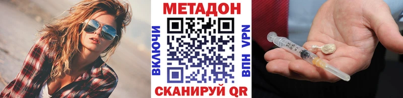 МЕТАДОН methadone  omg зеркало  Сковородино 